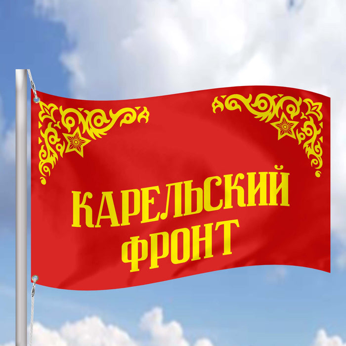 Major Formations of the Soviet Army World War II ww2 Flag Banner