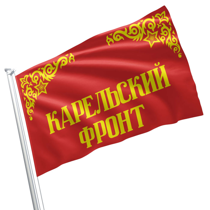 Major Formations of the Soviet Army World War II ww2 Flag Banner