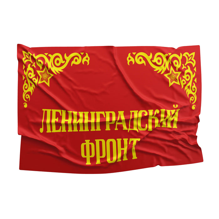 Major Formations of the Soviet Army World War II ww2 Flag Banner