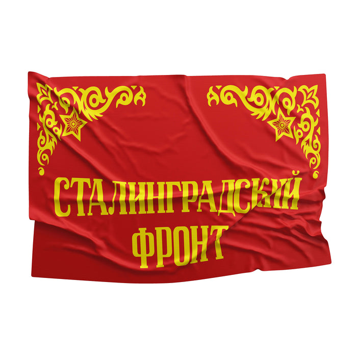 Major Formations of the Soviet Army World War II ww2 Flag Banner