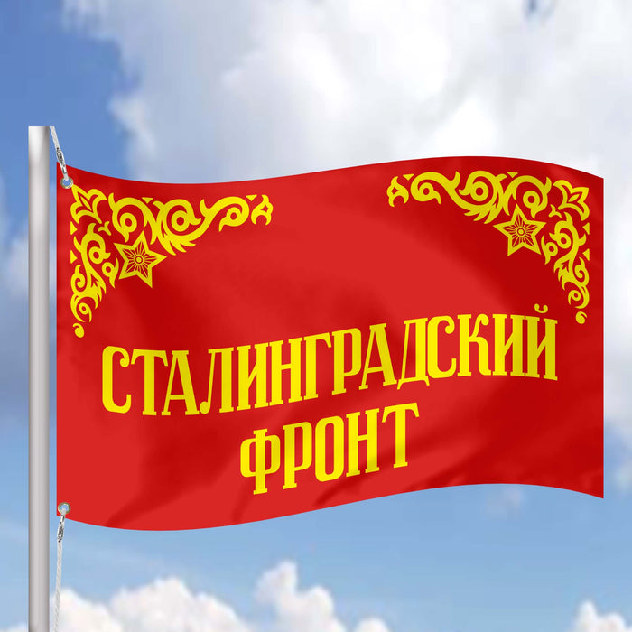 Major Formations of the Soviet Army World War II ww2 Flag Banner