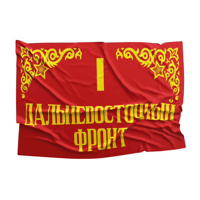 Major Formations of the Soviet Army World War II ww2 Flag Banner