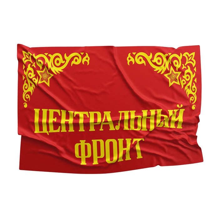 Major Formations of the Soviet Army World War II ww2 Flag Banner