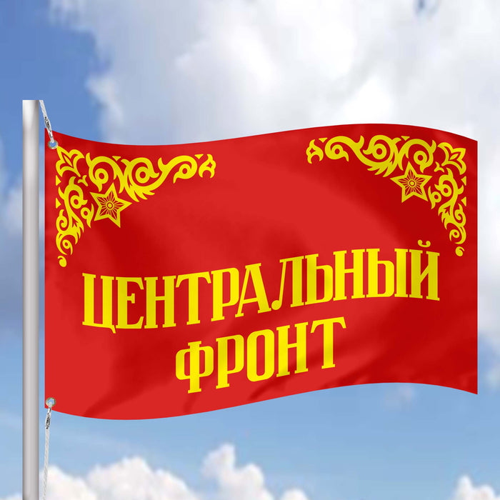 Major Formations of the Soviet Army World War II ww2 Flag Banner