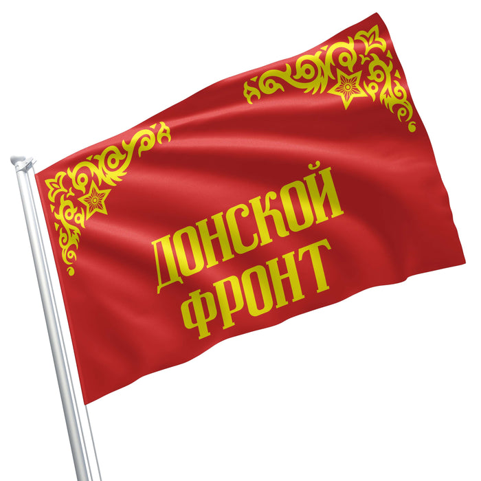 Major Formations of the Soviet Army World War II ww2 Flag Banner