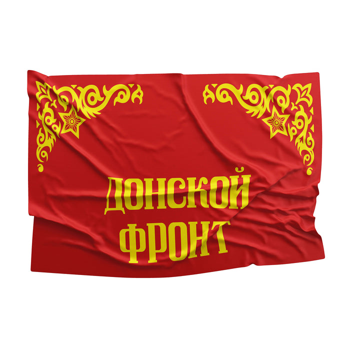 Major Formations of the Soviet Army World War II ww2 Flag Banner