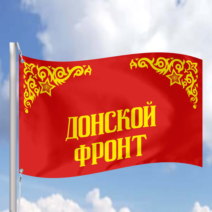 Major Formations of the Soviet Army World War II ww2 Flag Banner