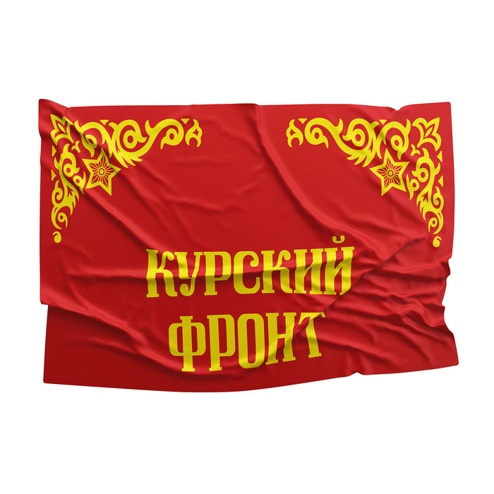 Major Formations of the Soviet Army World War II ww2 Flag Banner