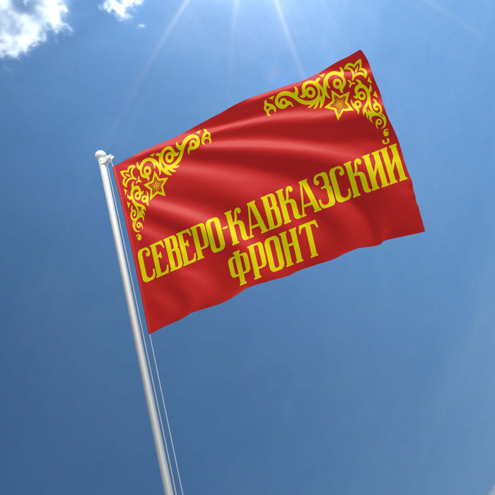 Major Formations of the Soviet Army World War II ww2 Flag Banner