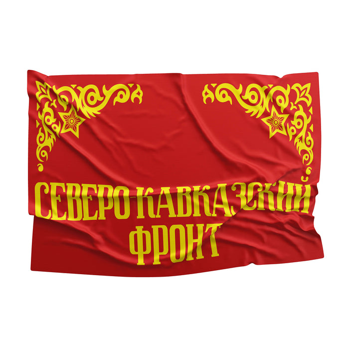 Major Formations of the Soviet Army World War II ww2 Flag Banner