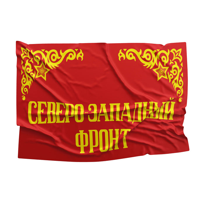 Major Formations of the Soviet Army World War II ww2 Flag Banner