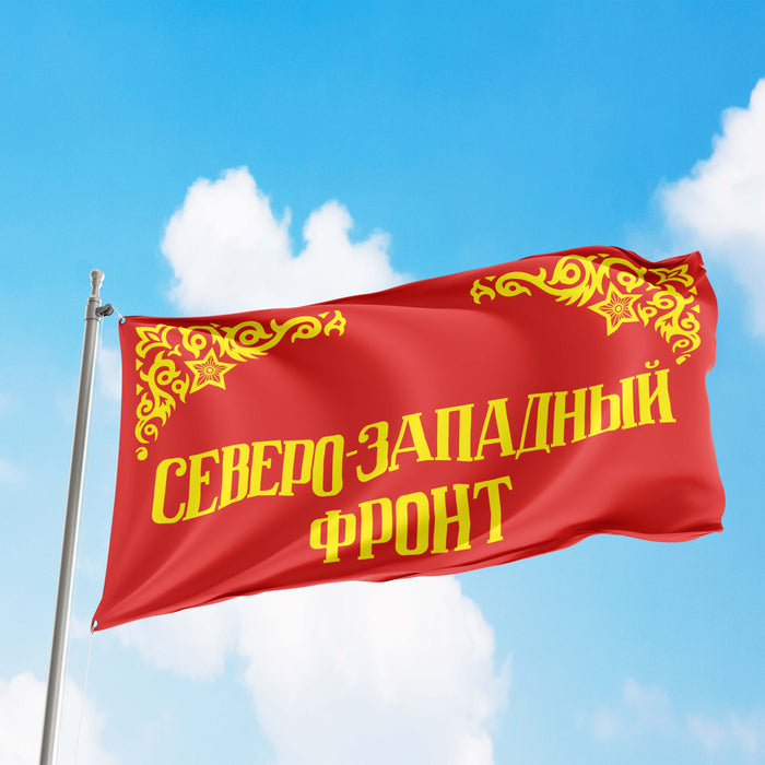 Major Formations of the Soviet Army World War II ww2 Flag Banner