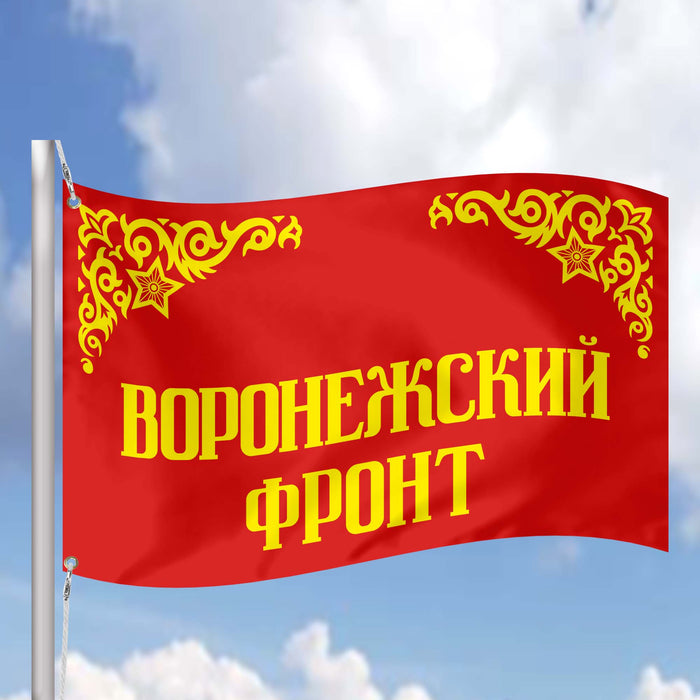 Major Formations of the Soviet Army World War II ww2 Flag Banner