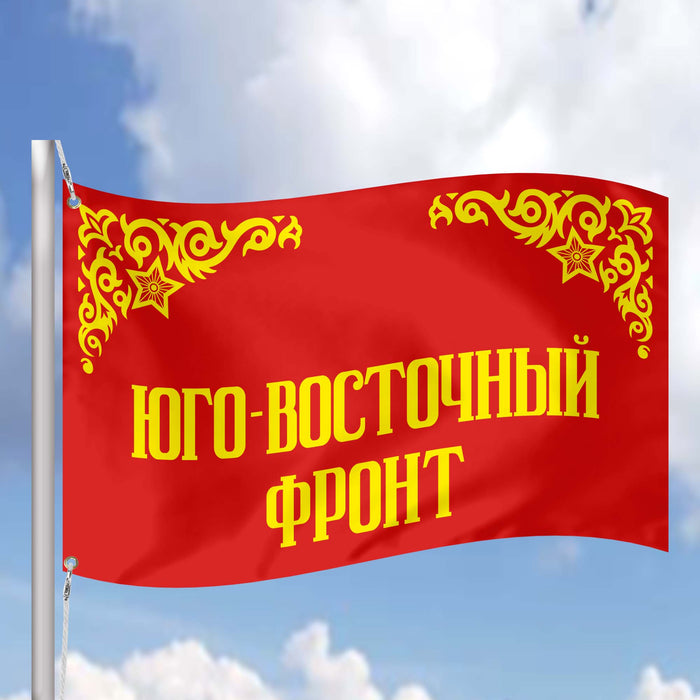 Major Formations of the Soviet Army World War II ww2 Flag Banner