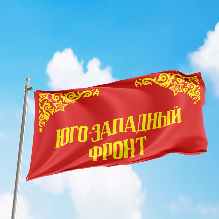 Major Formations of the Soviet Army World War II ww2 Flag Banner