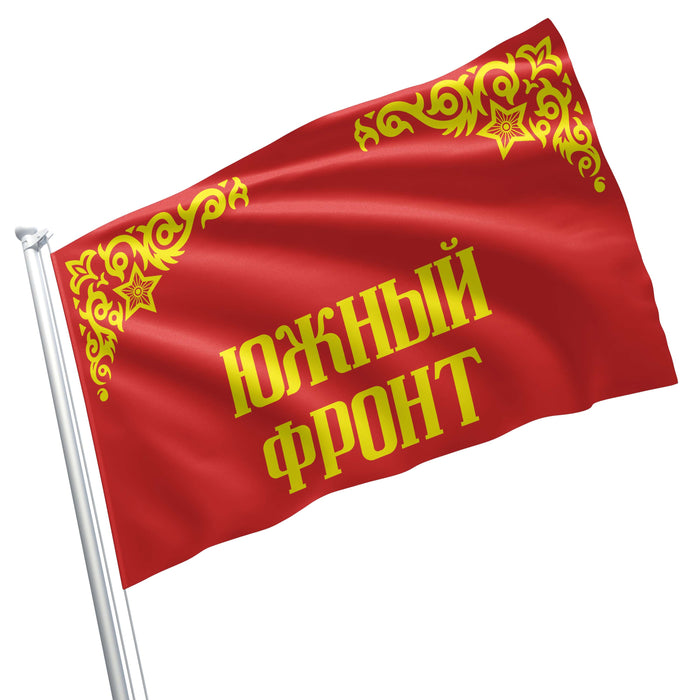 Major Formations of the Soviet Army World War II ww2 Flag Banner