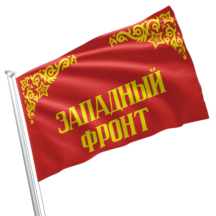 Major Formations of the Soviet Army World War II ww2 Flag Banner