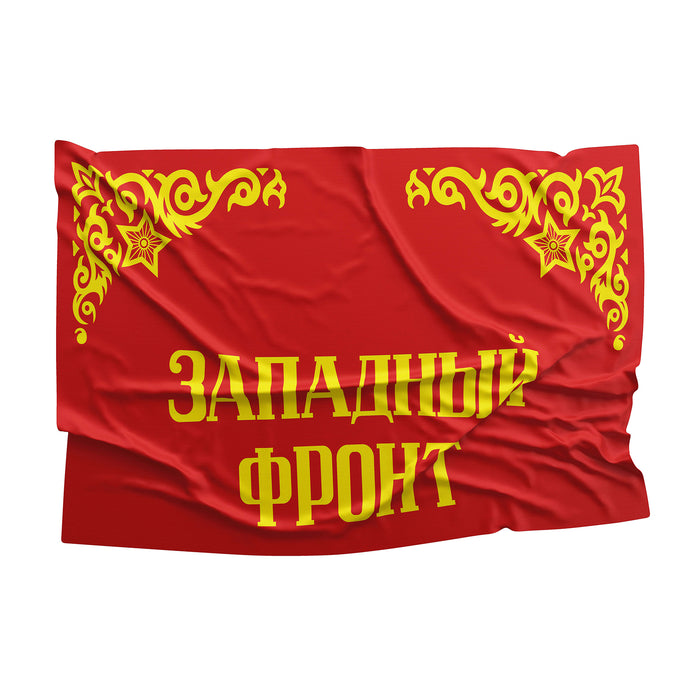 Major Formations of the Soviet Army World War II ww2 Flag Banner