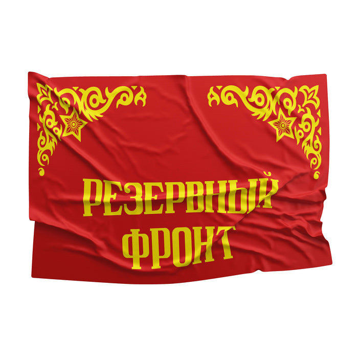 Major Formations of the Soviet Army World War II ww2 Flag Banner