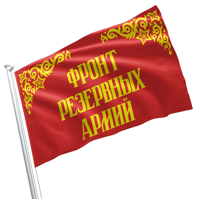 Major Formations of the Soviet Army World War II ww2 Flag Banner