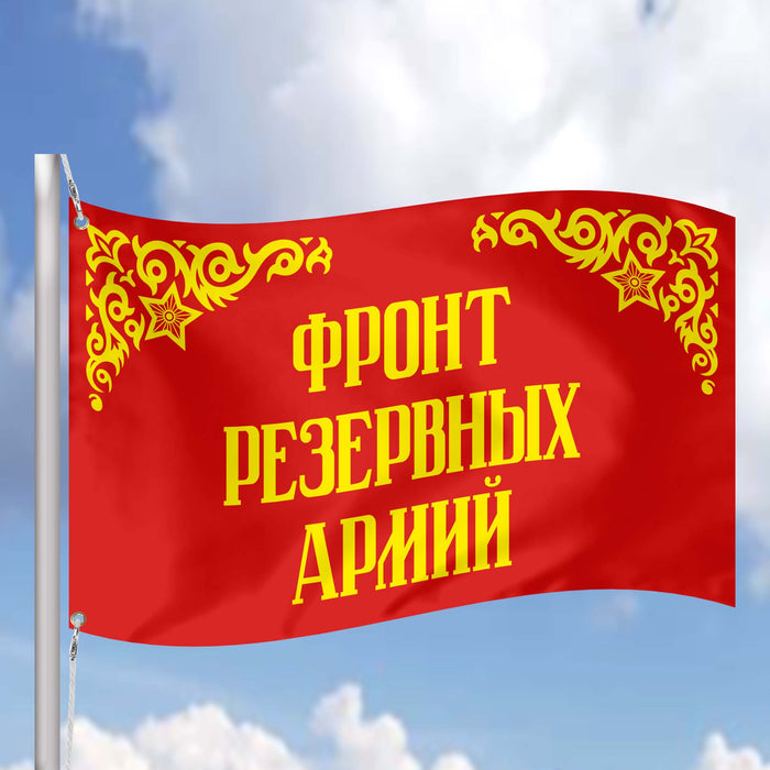 Major Formations of the Soviet Army World War II ww2 Flag Banner