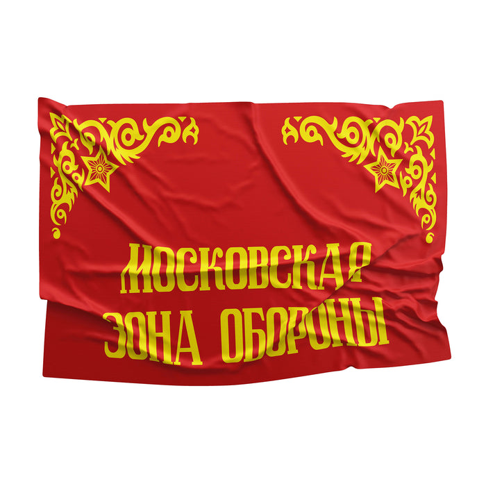 Major Formations of the Soviet Army World War II ww2 Flag Banner