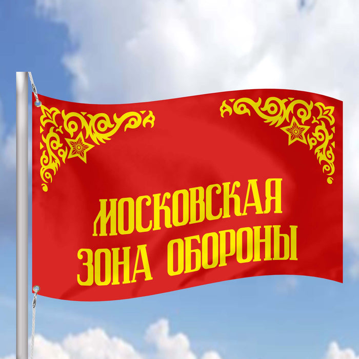 Major Formations of the Soviet Army World War II ww2 Flag Banner