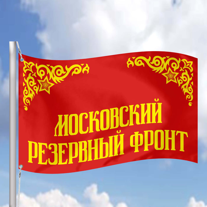 Major Formations of the Soviet Army World War II ww2 Flag Banner