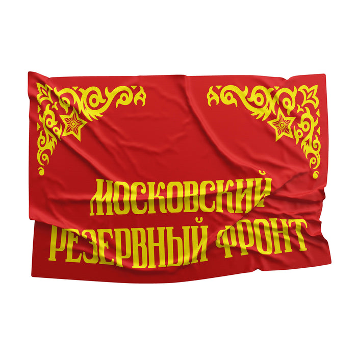 Major Formations of the Soviet Army World War II ww2 Flag Banner