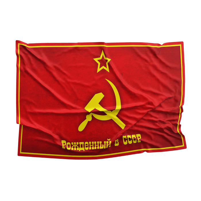Born in USSR Flag Banner