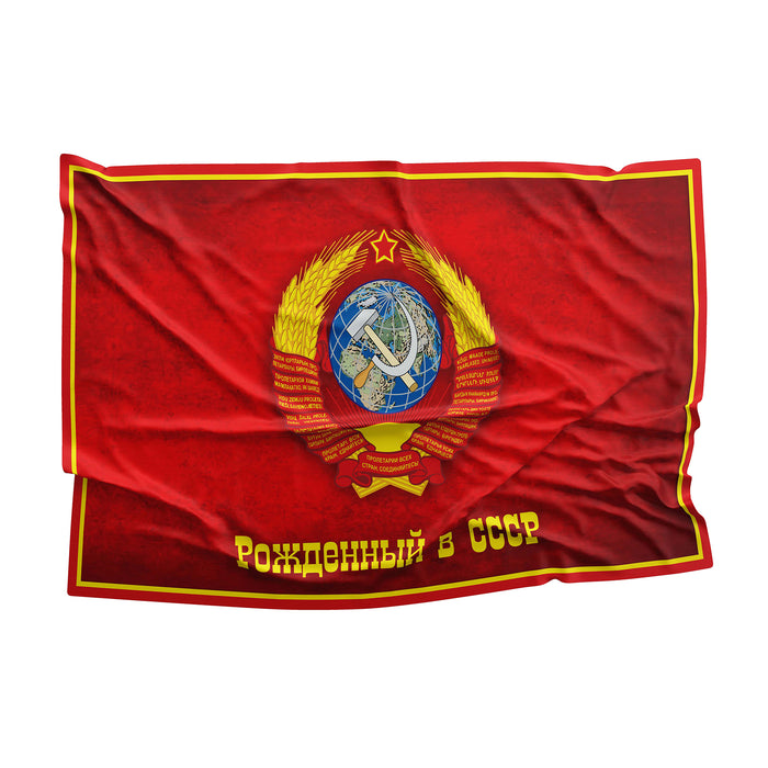 Born in USSR Flag Banner