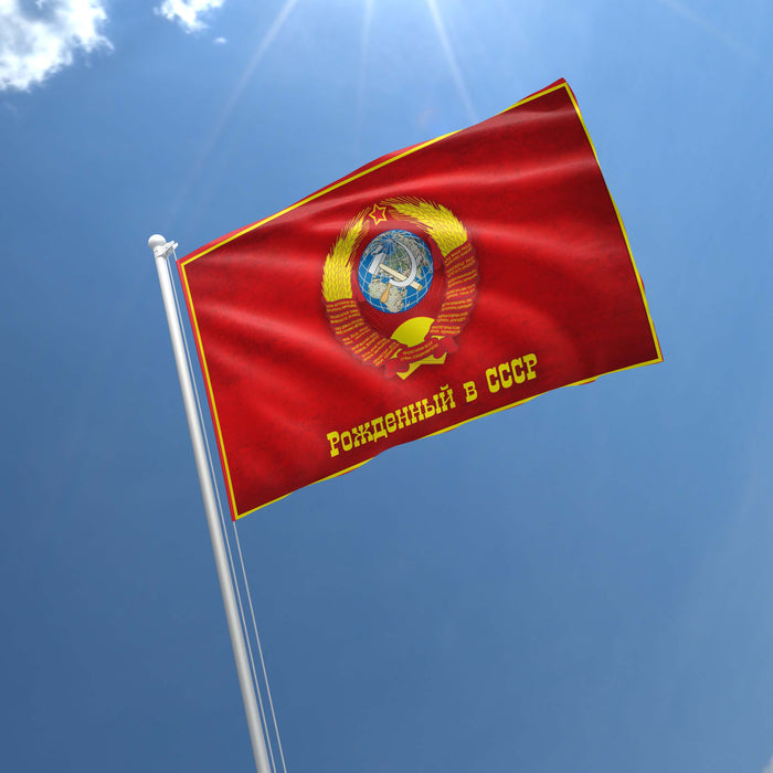 Born in USSR Flag Banner